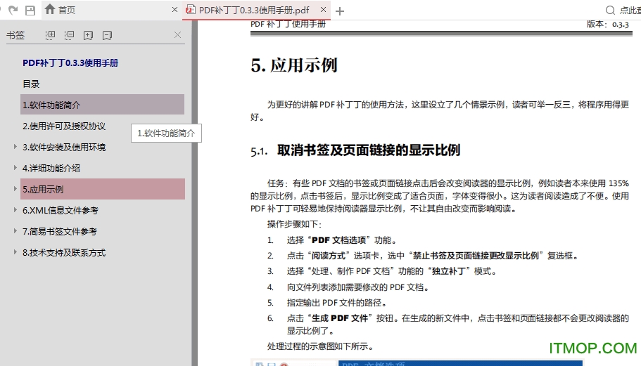 PDF(ʹֲ) v0.6.2.3604 ɫЯ0