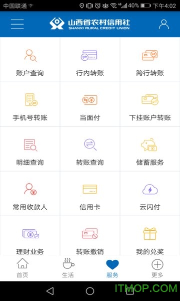 山西农信app