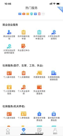 ͨapp°汾 v4.1.0׿0