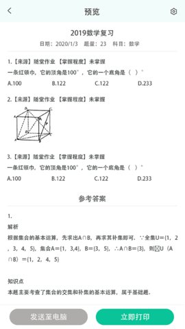 Сӡ(δ) v1.0.4 ׿3