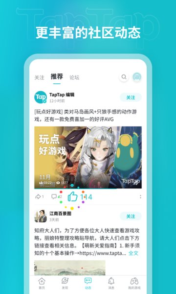 taptapϷ v2.41.1-rel.100000׿ 3