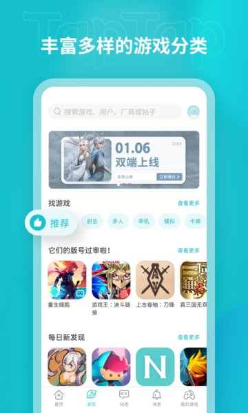 taptapϷ v2.41.1-rel.100000׿2