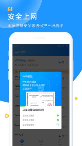 WiFiԿ v6.3.2 ׿ 0