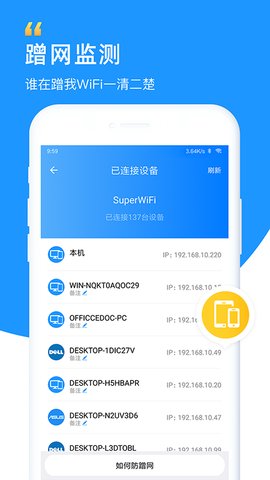WiFiԿ v6.3.2 ׿ 2