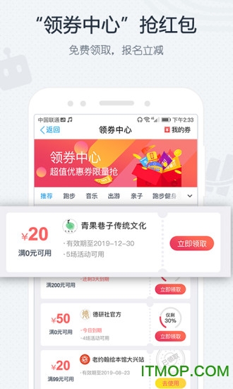 互动吧app正式版 互动吧app最新版v3.19截图欣赏