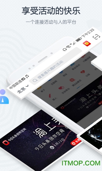 互动吧app正式版 互动吧app最新版v3.19截图欣赏