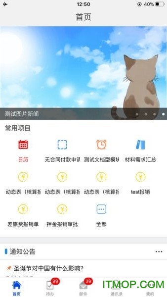 ΰƶ칫ʰ°app v5.0.3 ׿ 1