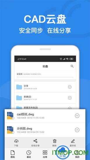 CAD㿴DO֙C v8.2.0 iPhoneٷ 1