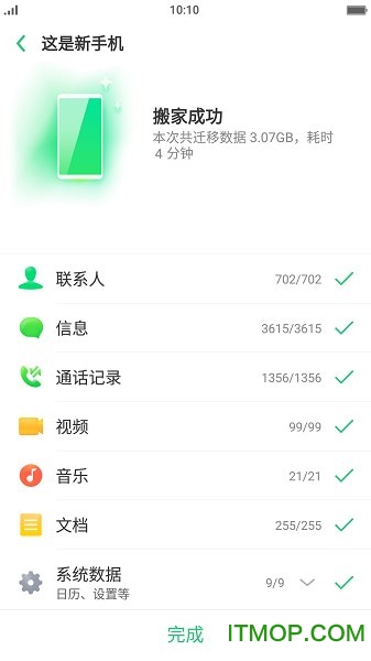 OPPOֻappٷ v13.1.1 ׿ 1