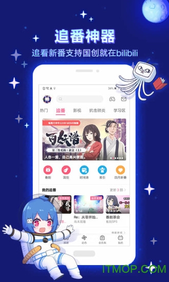 _(ti)(bilibili) v3.11.0 ׿ 1