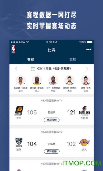 NBA app NBAйٷӦ v7.8.2׿ 3