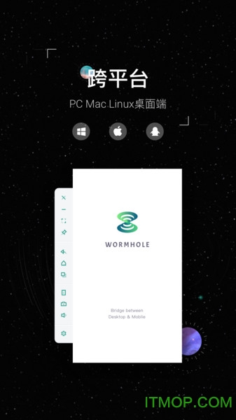 涴Ͷ(wormhole) v1.5.8 ׿ 1