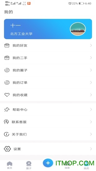 УһУ v1.3.3 ׿ 0