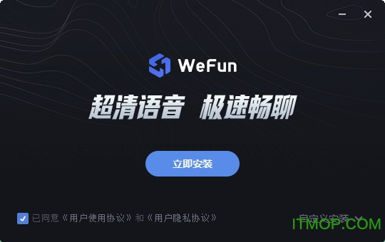 wefun软件