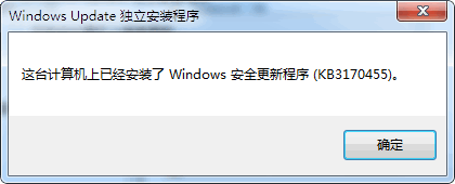 KB3170455޷Ӵӡ Windows7 64λר 0