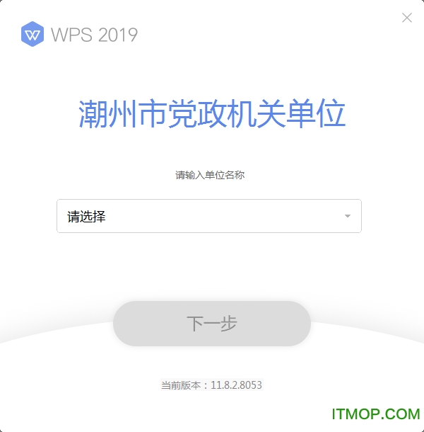 WPS Office 2019°