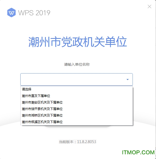 WPS Office 2019еصλרð v11.8.2.8053 רҵװ 0