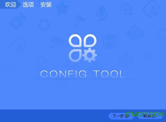 ConfigTool最新版