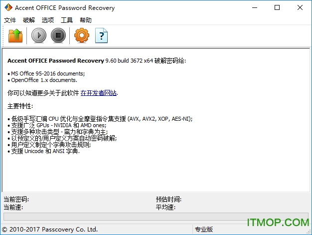 Accent Office Password Recovery v9.6 x64 ɫרҵİ 0