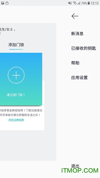Samsung Doorlock app v1.0.23 ׿ 1