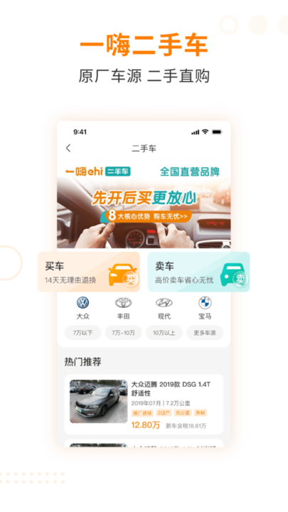 һ⳵ƻapp v6.9.20 ƻ 0