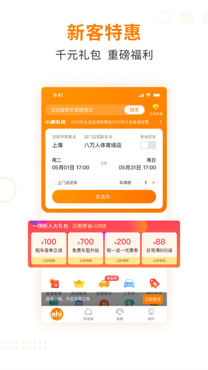 һ⳵ƻapp v6.9.20 ƻ 1