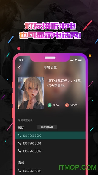 Сܵ绰app v1.2.1.1010 ׿1