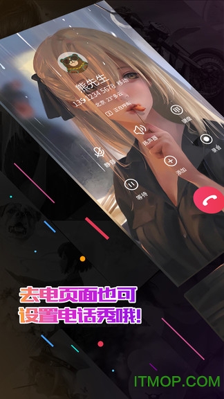 Сܵ绰app v1.2.1.1010 ׿ 3