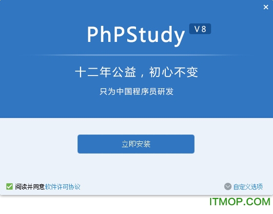 phpStudy°