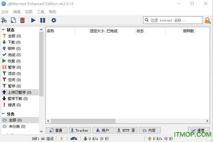 qBittorrent Enhanced Edition Portable v4.4.2.10 ɫ 0