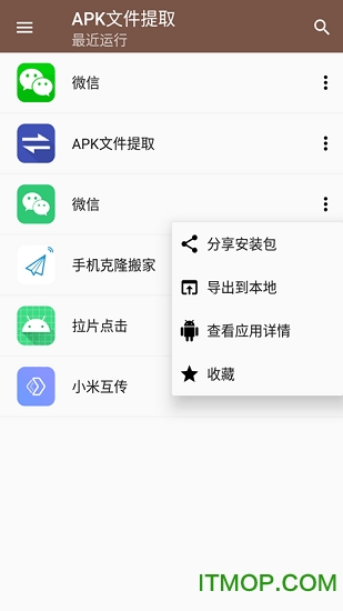 APKļȡܛ v1.0.8 ׿ 1