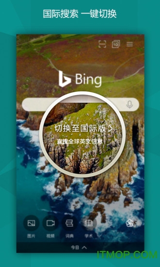 ΢ӦMicrosoft Bing Search v24.1.410205314  ׿ 0