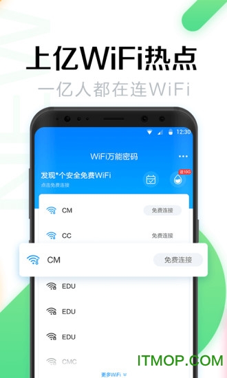 wifi° v4.7.5 ׿ 1