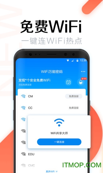 wifi° v4.7.5 ׿ 3