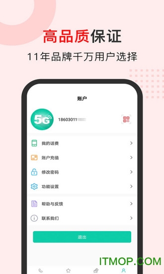 5G绰ͻ v2.2.9 ׿ 0