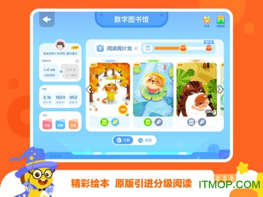 vipkid pad v4.8.15 ׿ 3