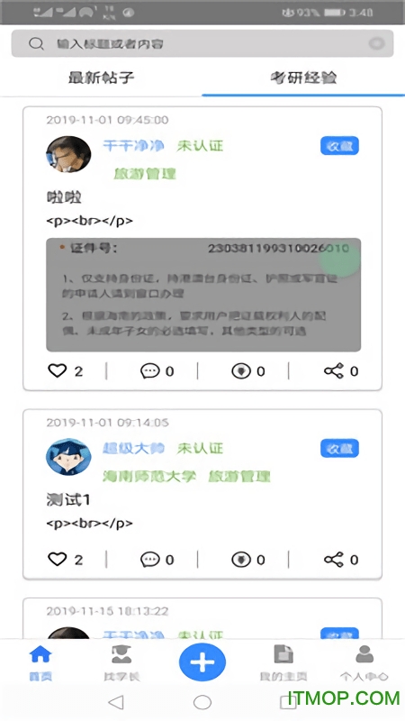 ǰ˵app v1.0 ׿ 3