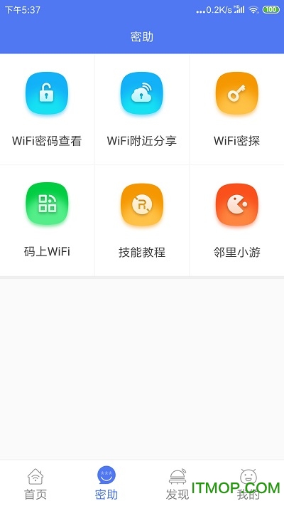 WiFiʾroot v7.0.1.7 ׿2