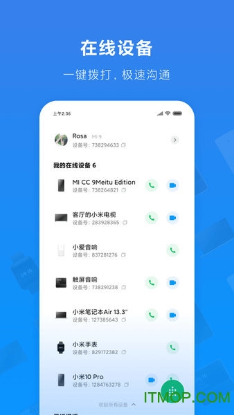 Сͨapp v1.2.39 ׿ 3