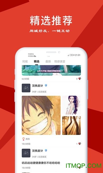 红鞋子iOS版 红鞋子最新版v9.59截图欣赏