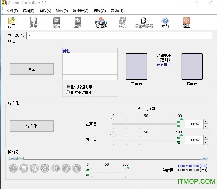 Sound Normalizer v6.2 ɫ 0