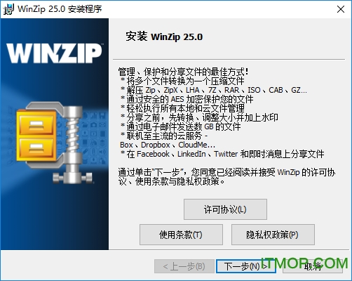 WinZip Pro