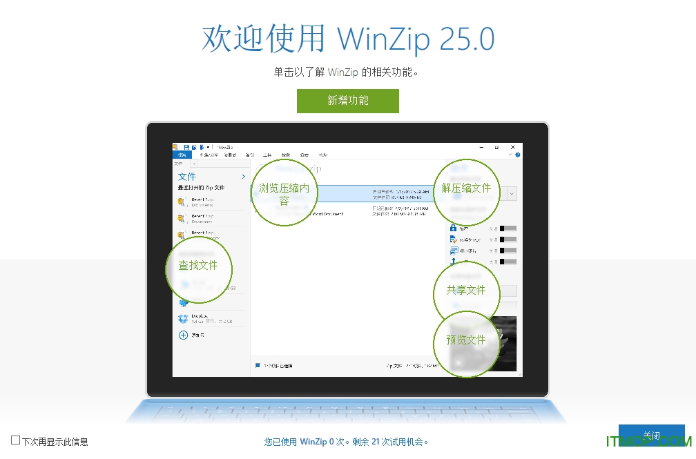 WinZip Pro32λ/64λİ v25.0 װ 0