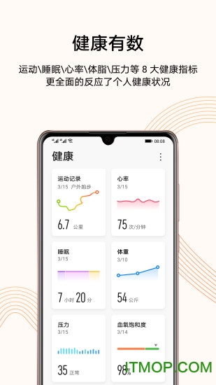 Ϊ˶app°汾 v12.1.7.310 ׿2