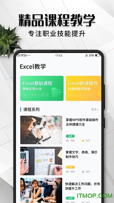 Excel༭ v1.4 ׿3