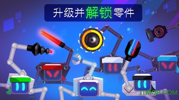 Robotics v2.1.2 ׿ 3