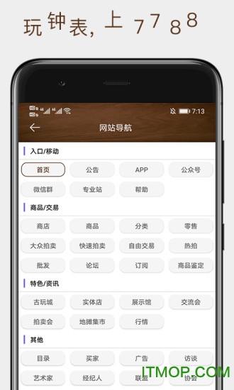 7788犱ղؾW(wng) v1.1.0 ׿ 2