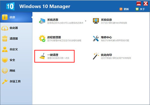 Windows 10 Managerɫ