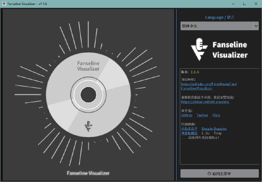 Fanseline Visualizer