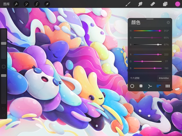 procreate ipad汾 v5.2.6 ƻ3